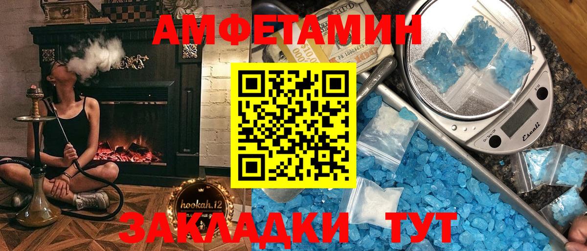 Челябинск  Амфетамин  Вход с VPN  АМФЕТАМИН Розовый 