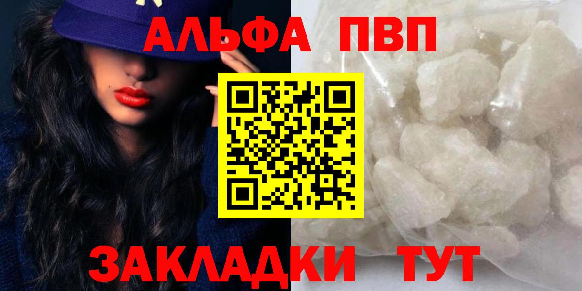 A PVP СК КРИС  Alpha PVP кристаллы  Вход с VPN  A PVP  Челябинск 