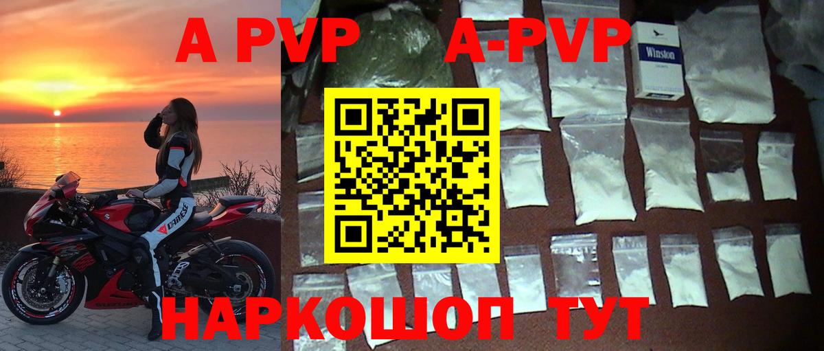 A PVP мука Челябинск