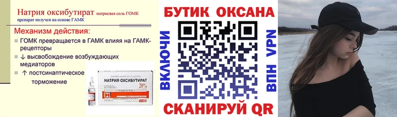 Бутират 99%  Челябинск 