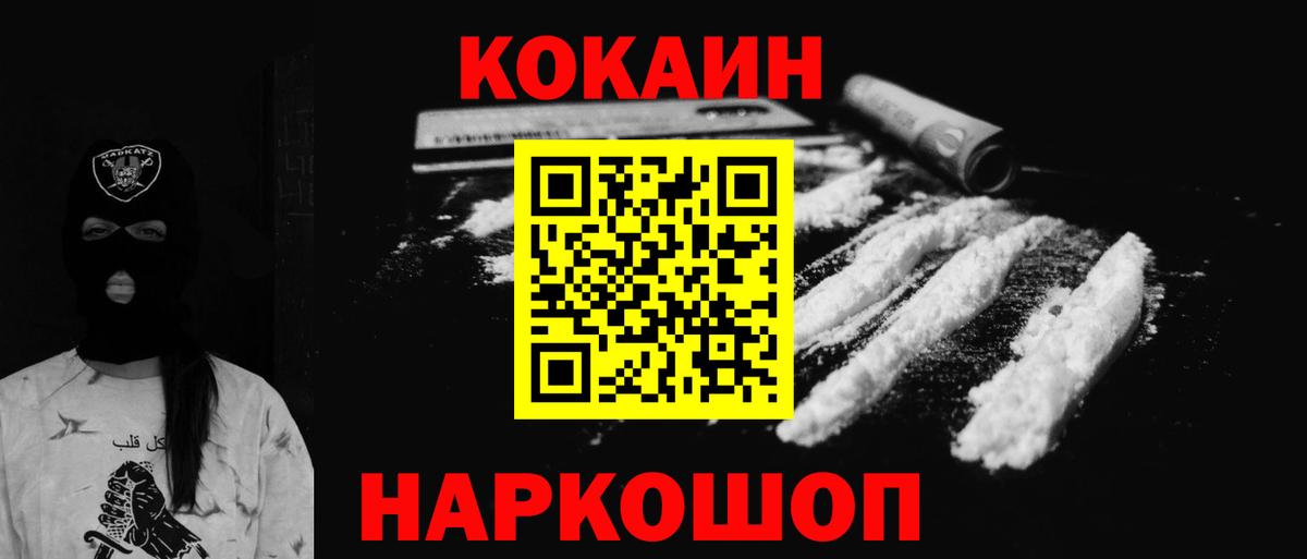 COCAIN Боливия  Вход с VPN  Челябинск 