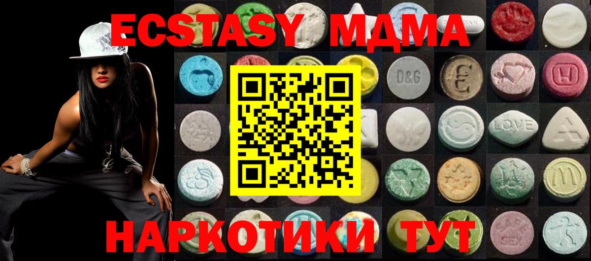 даркнет наркотические препараты  Экстази Philipp Plein  Вход с VPN  Челябинск 