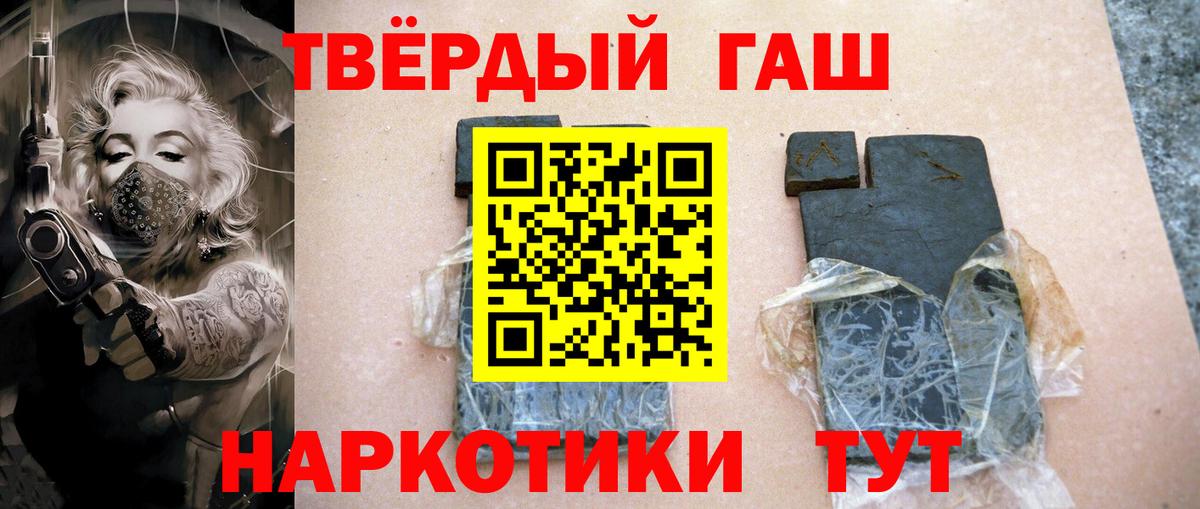 даркнет сайт  Гашиш хэш  Вход с VPN  Челябинск 