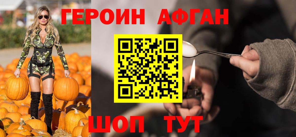 Героин хмурый  Вход с VPN  Челябинск 