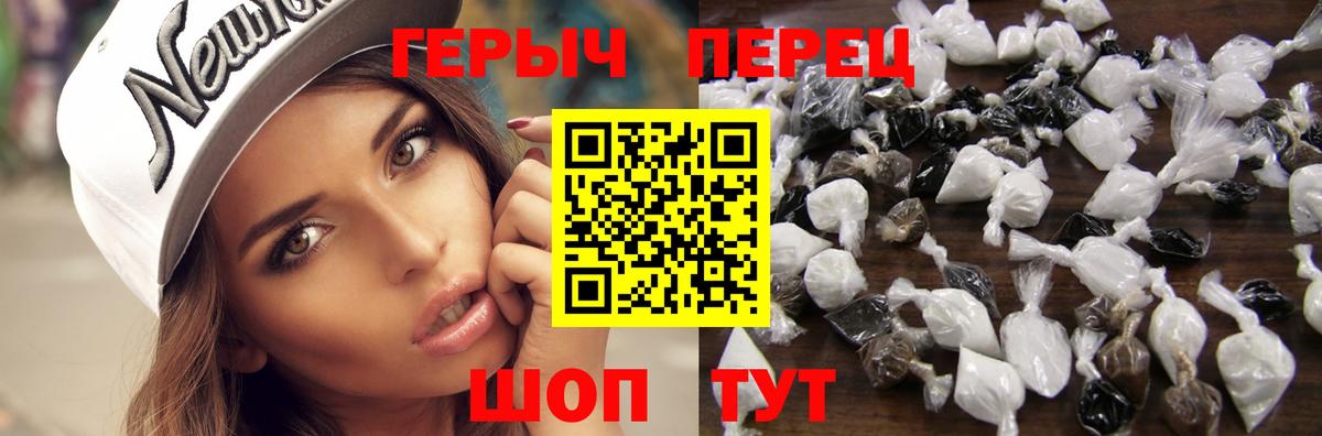 Героин VHQ Челябинск