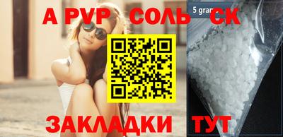 a pvp Татарск
