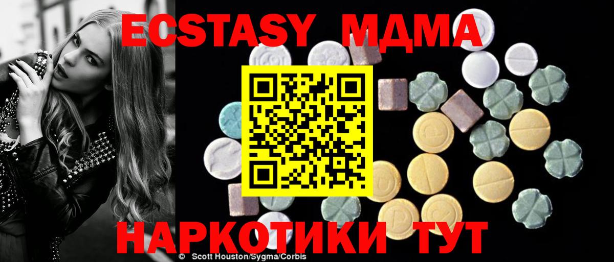 МДМА Molly  МДМА молли  MDMA  Вход с VPN  Челябинск 