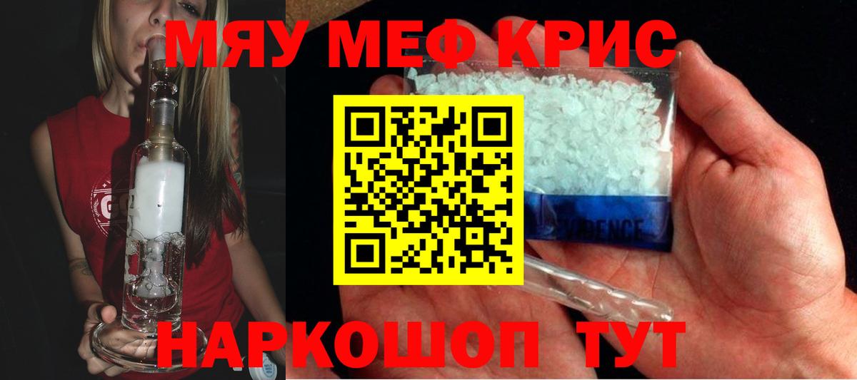 МЕФ VHQ  Вход с VPN  Меф  Мефедрон  Челябинск  МЯУ-МЯУ 4 MMC 