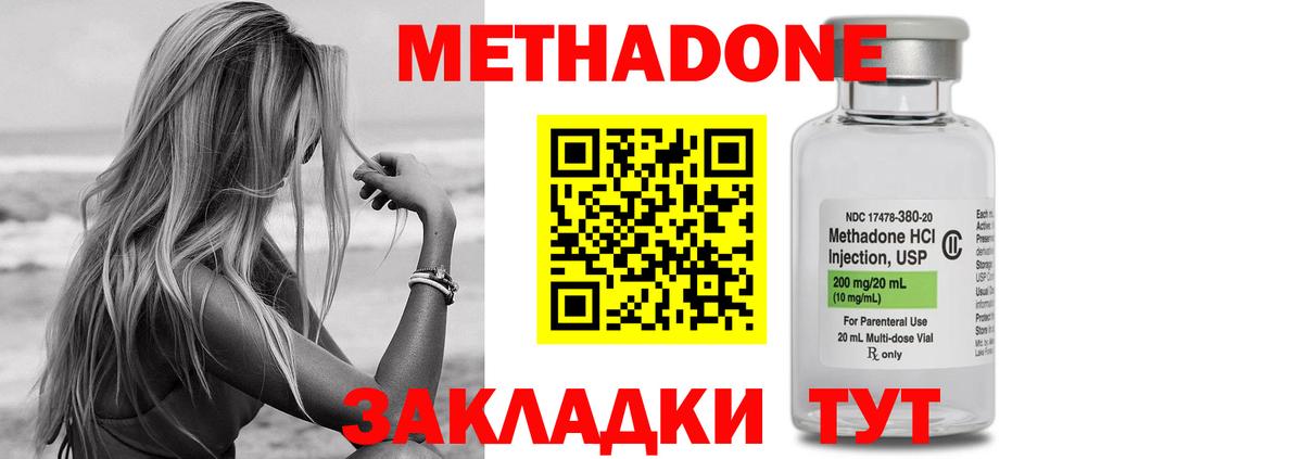 Челябинск  Метадон белоснежный  МЕТАДОН VHQ  mega зеркало  Вход с VPN 