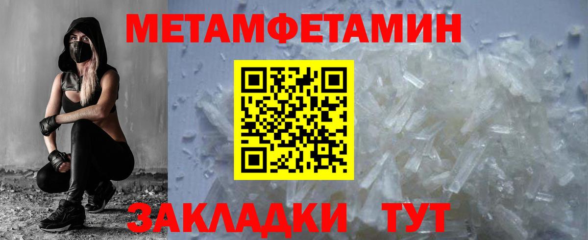 МЕТАМФЕТАМИН Декстрометамфетамин 99.9%  Вход с VPN  Челябинск 