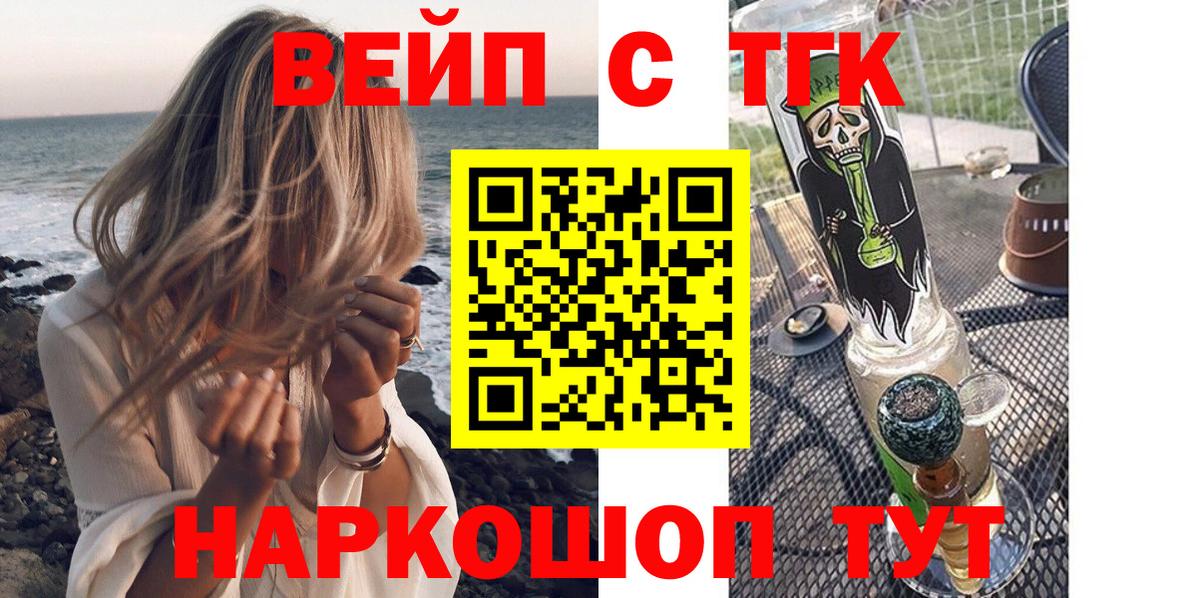 ТГК жижа Челябинск
