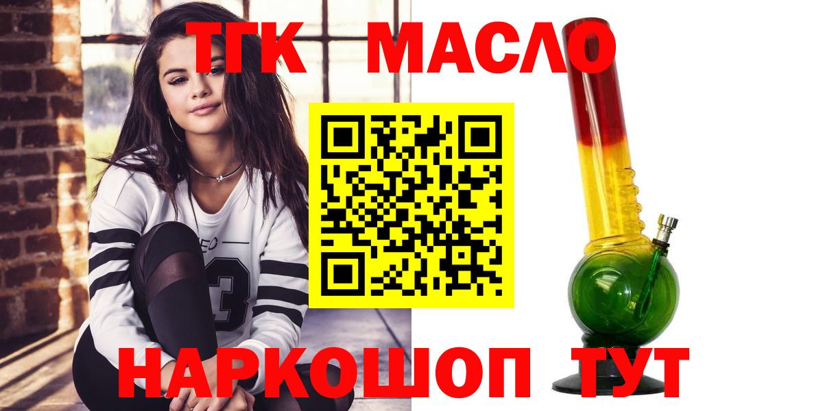 Челябинск  Дистиллят ТГК гашишное масло  Вход с VPN  ТГК THC oil 